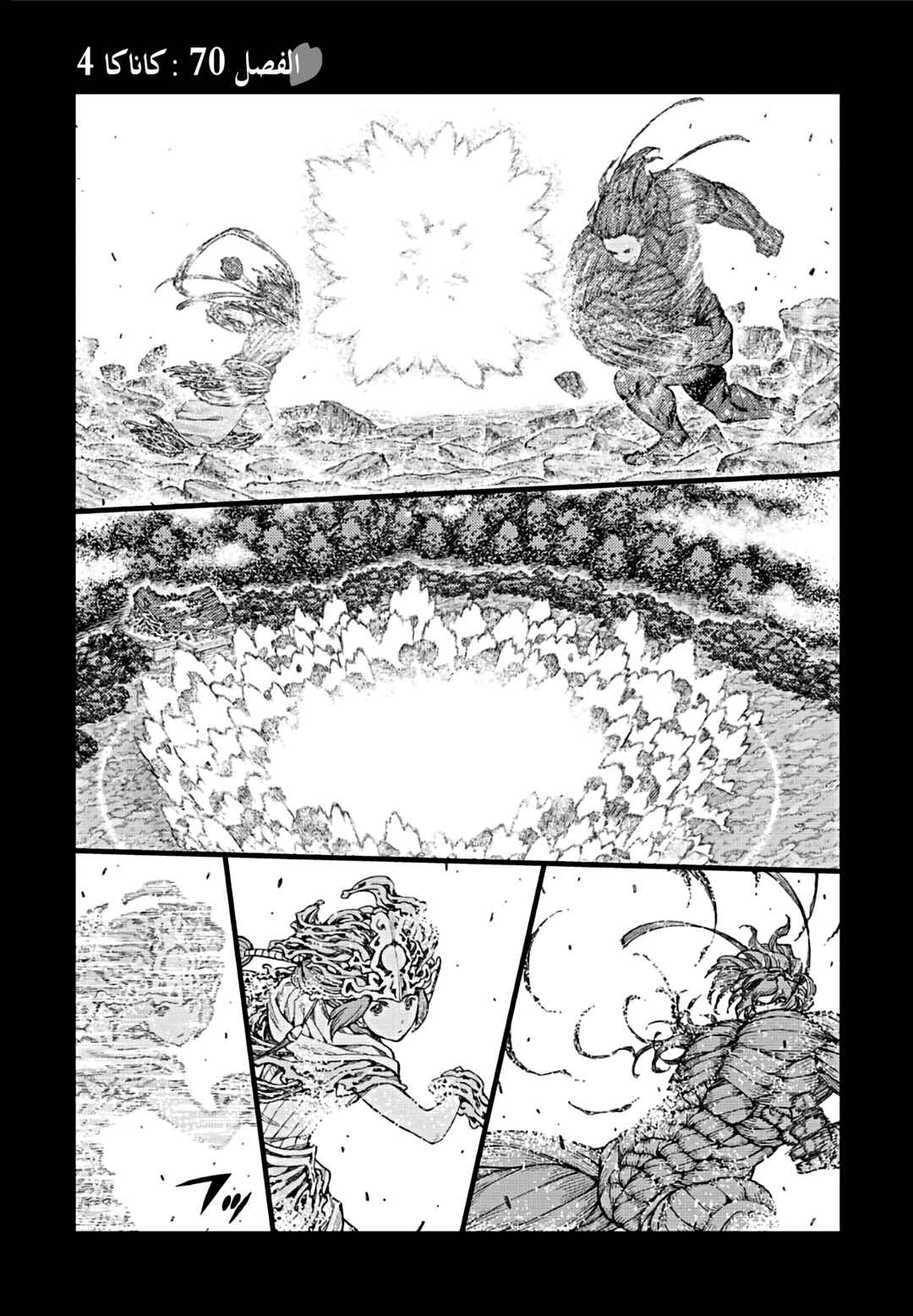 Tsugumomo Chapter 70 - Page 1