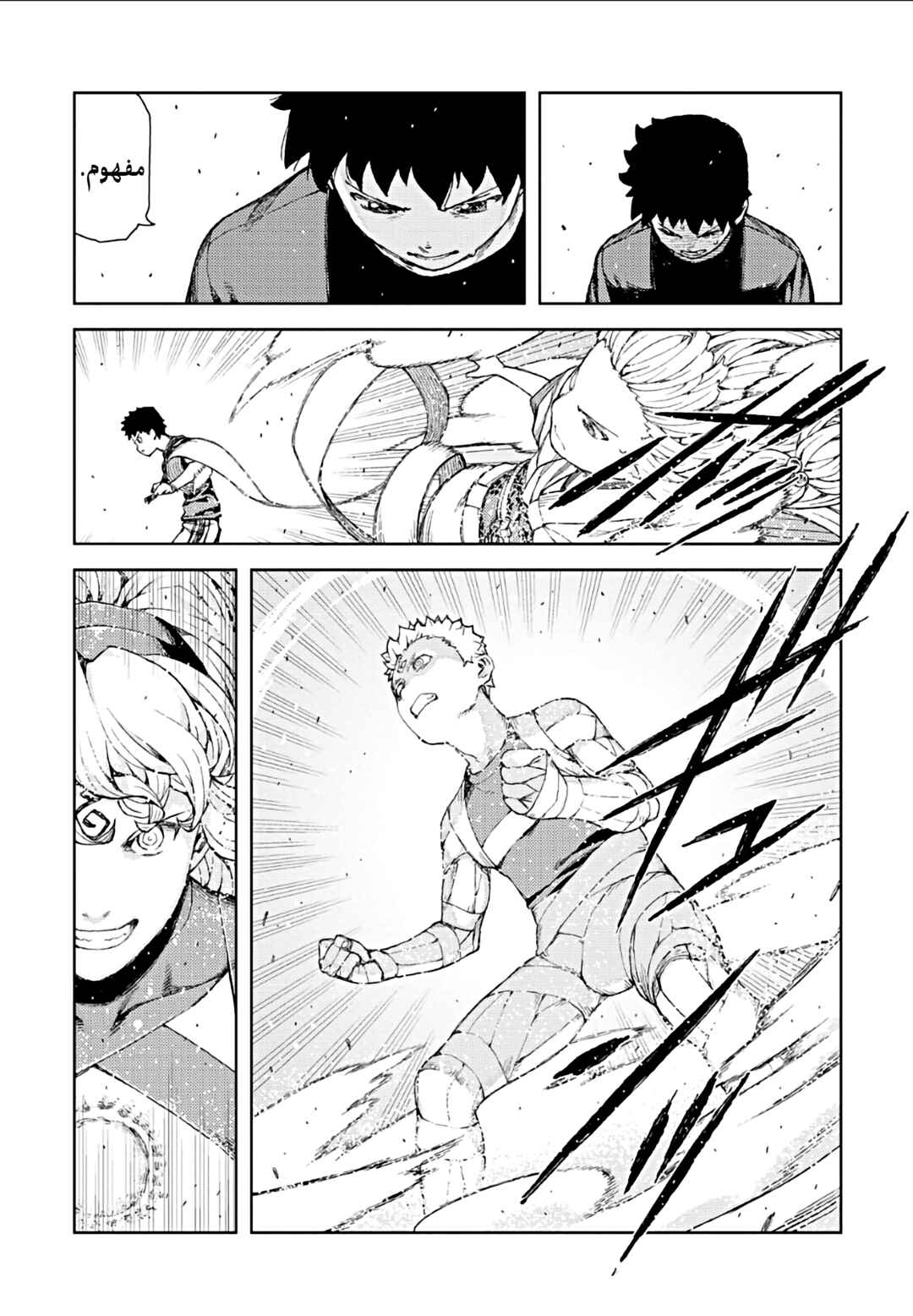 Tsugumomo Chapter 70 - Page 11