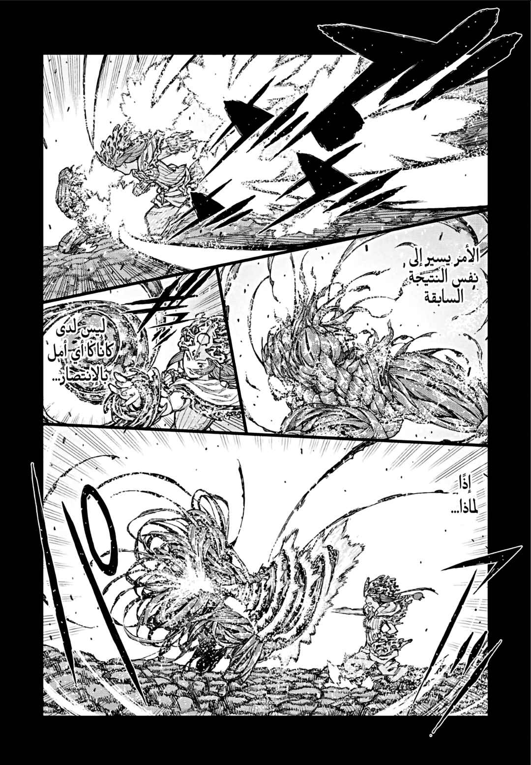 Tsugumomo Chapter 70 - Page 2