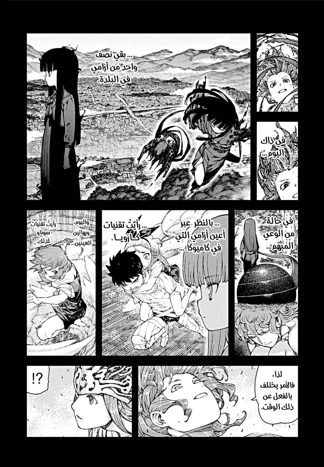 Tsugumomo Chapter 70 - Page 3