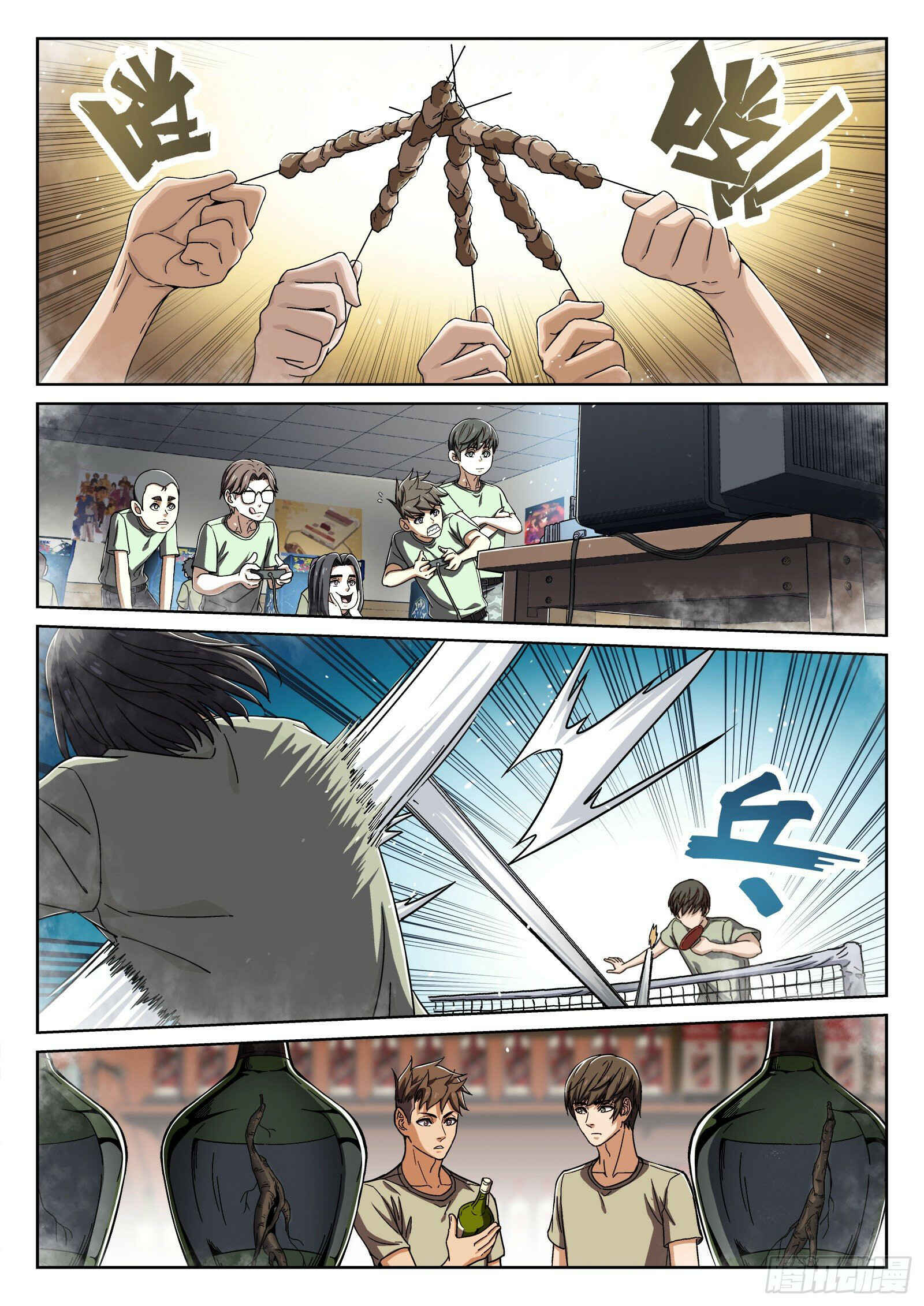 Beyond the Sky Chapter 42 - Page 6