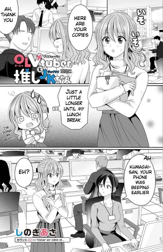 OL Vtuber to Oshi JK-chan Chapter 2 - Page 1