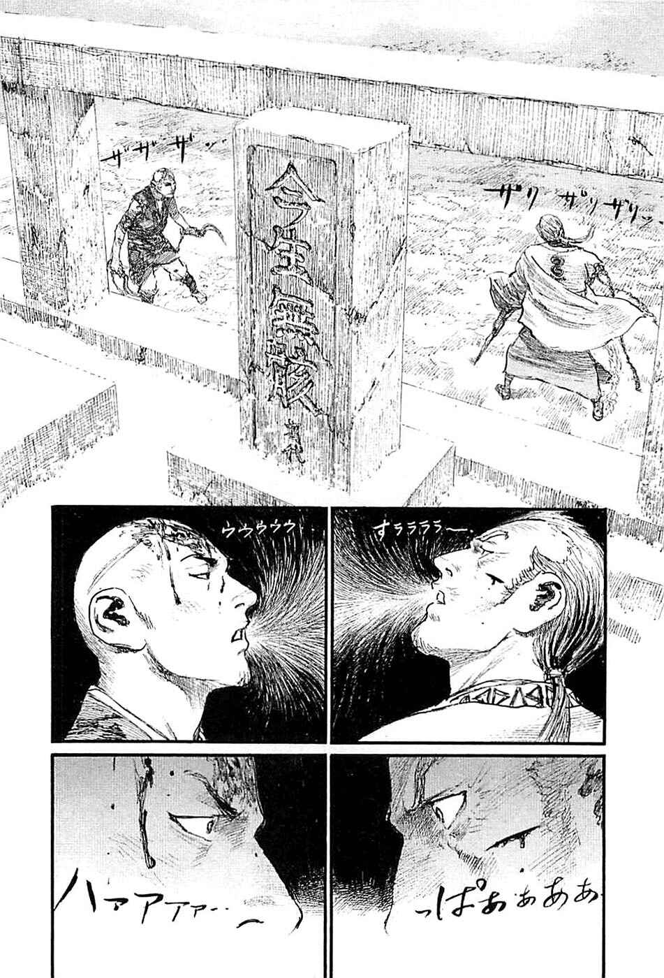 Mugen no Junin Chapter 184 - Page 10