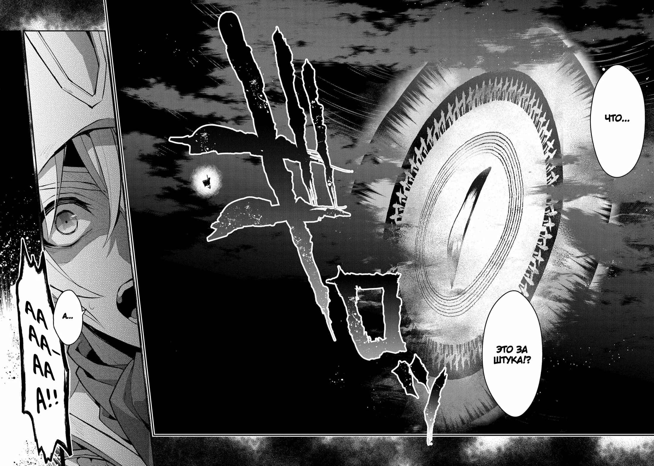 Yasei no Last Boss ga Arawareta! Chapter 27 - Page 10