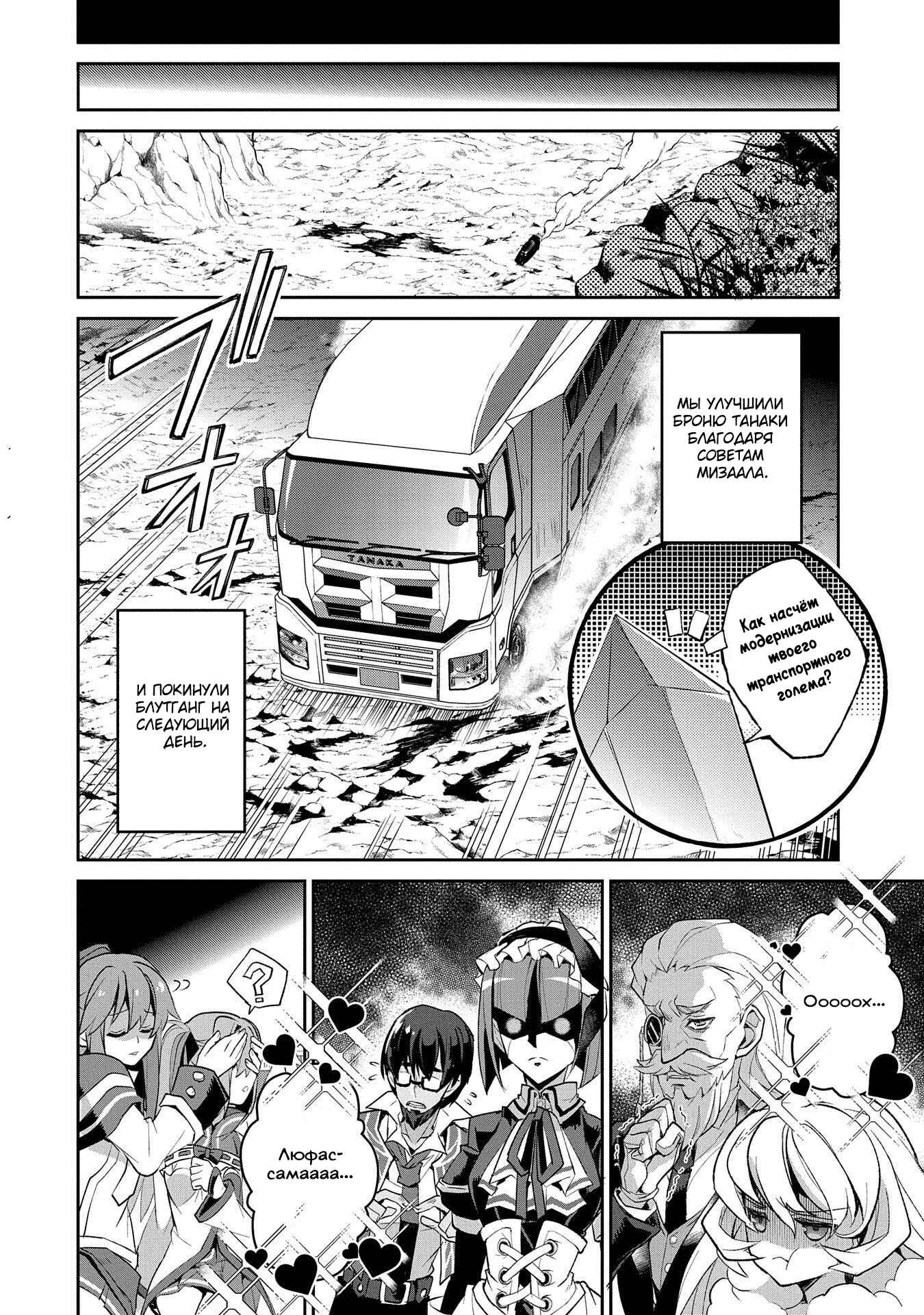Yasei no Last Boss ga Arawareta! Chapter 27 - Page 11