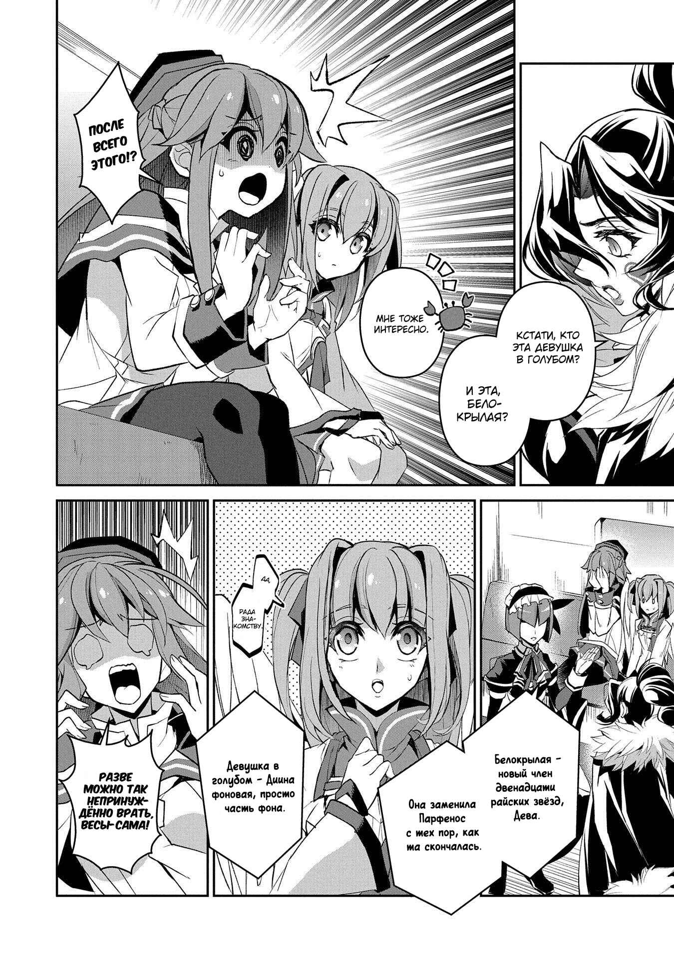 Yasei no Last Boss ga Arawareta! Chapter 27 - Page 15