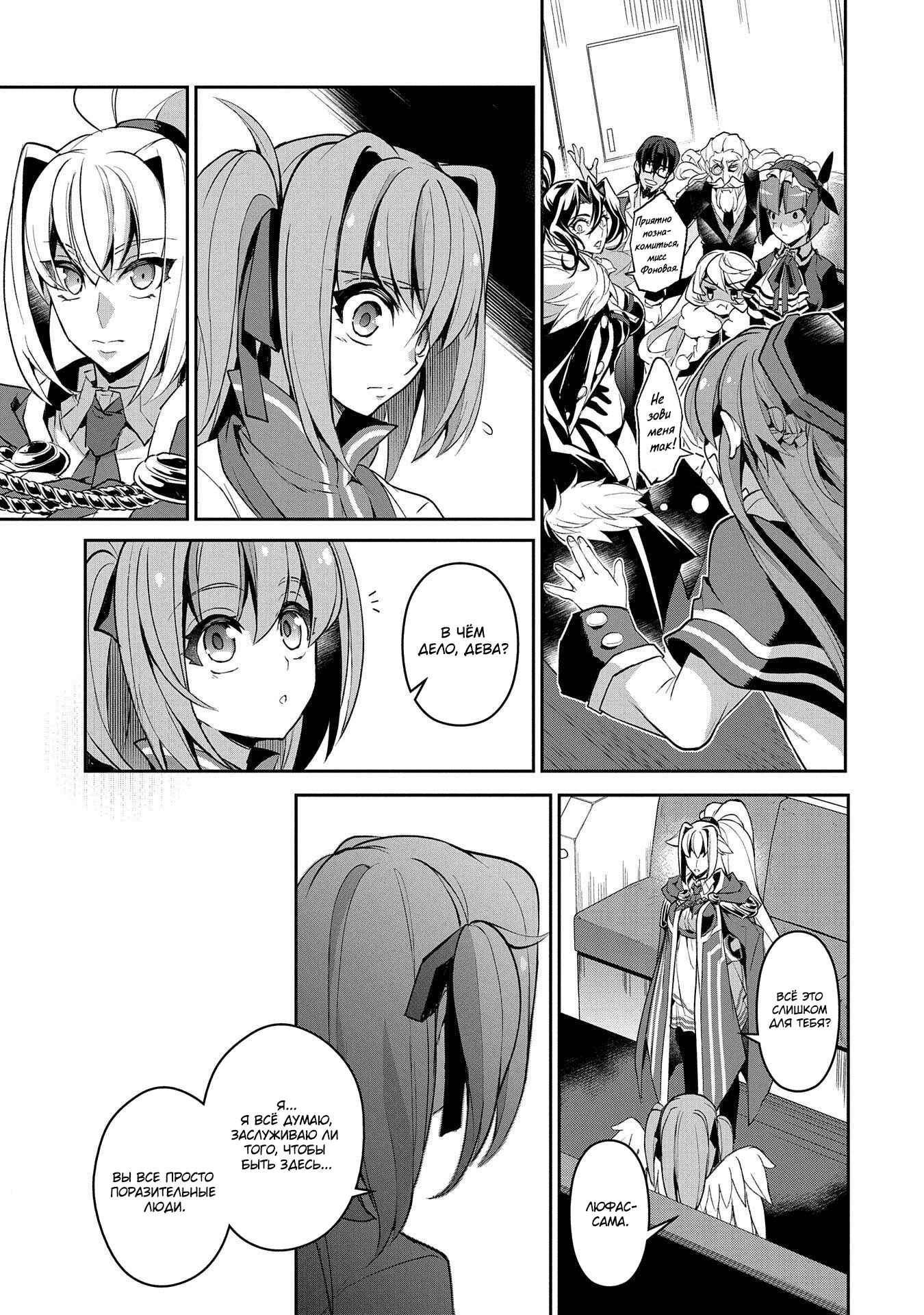 Yasei no Last Boss ga Arawareta! Chapter 27 - Page 16