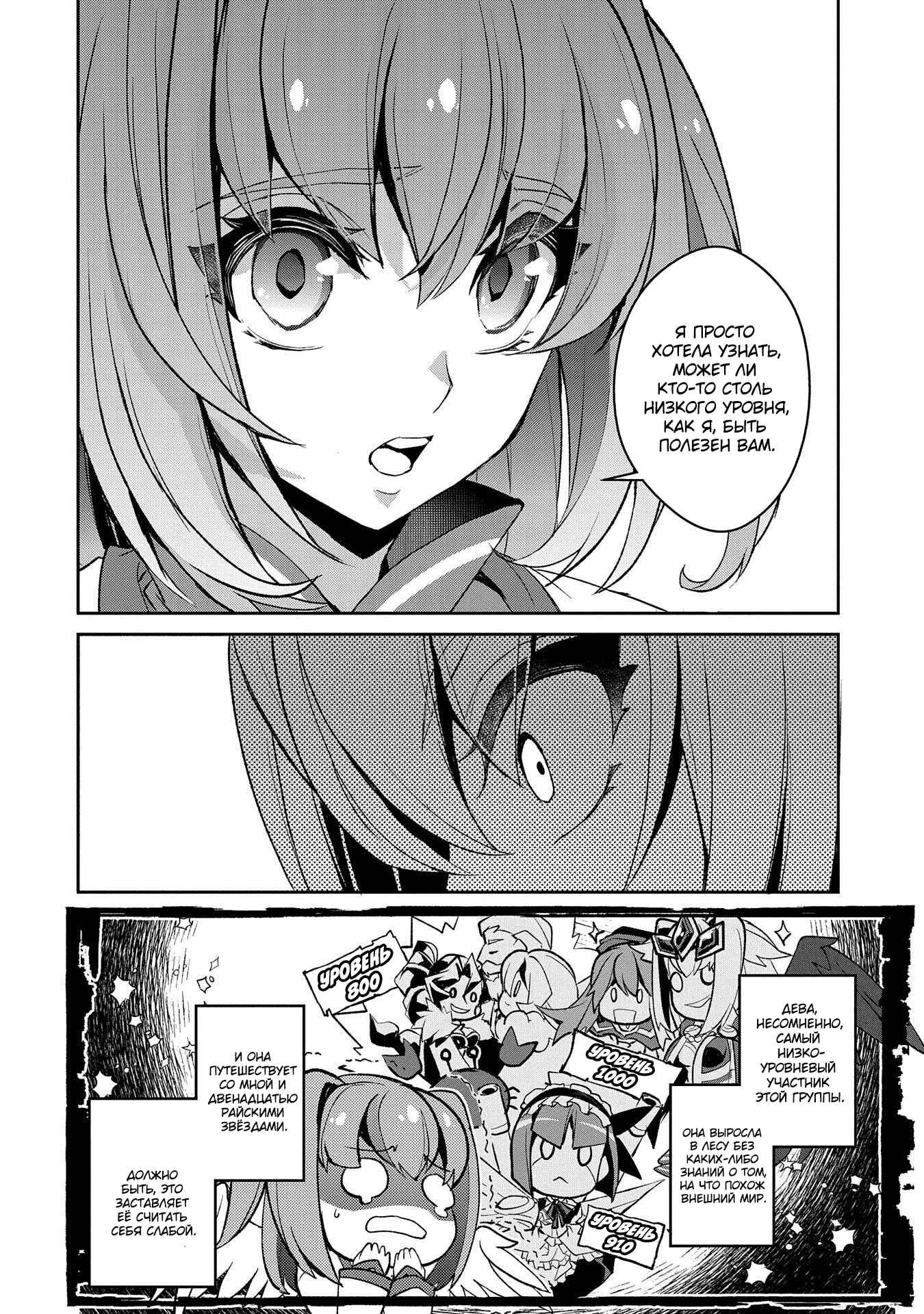 Yasei no Last Boss ga Arawareta! Chapter 27 - Page 17