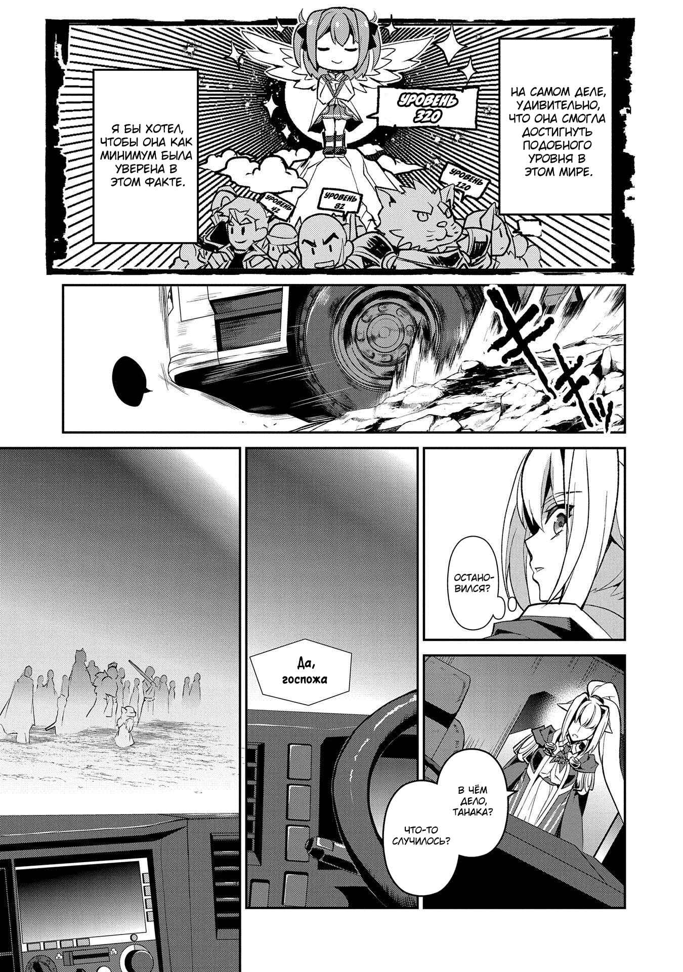 Yasei no Last Boss ga Arawareta! Chapter 27 - Page 18