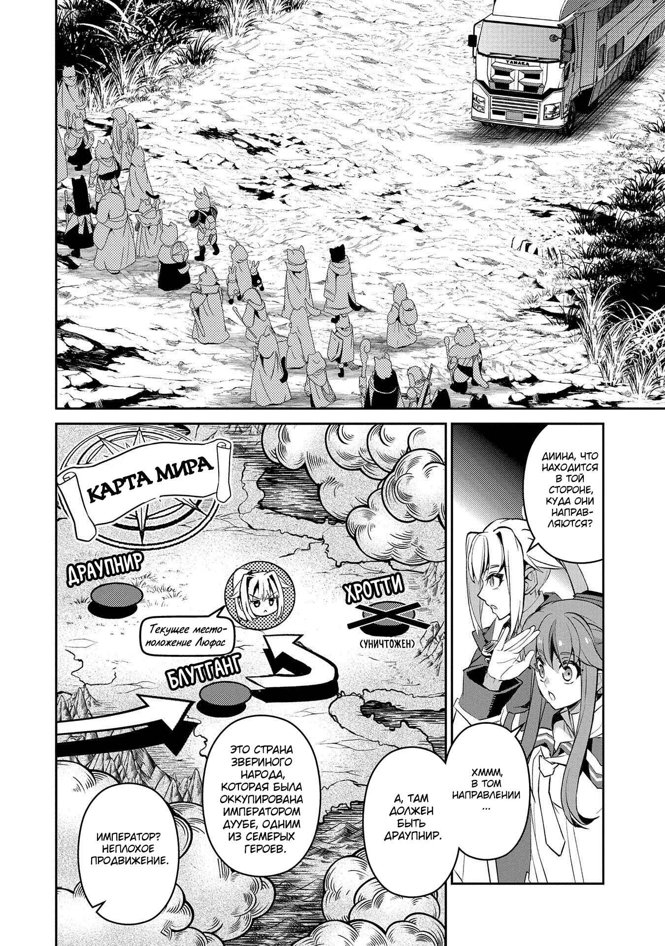 Yasei no Last Boss ga Arawareta! Chapter 27 - Page 19