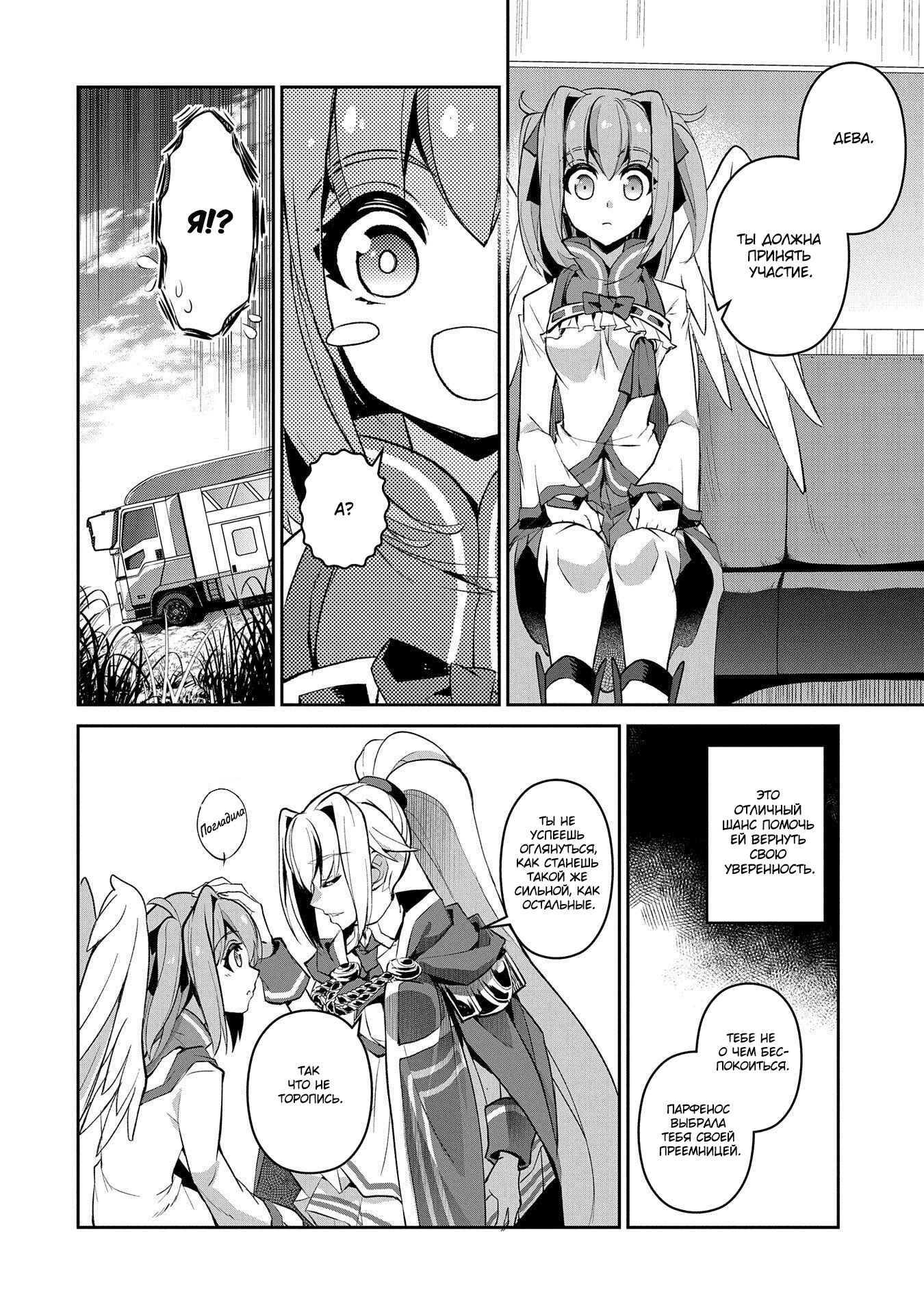 Yasei no Last Boss ga Arawareta! Chapter 27 - Page 23