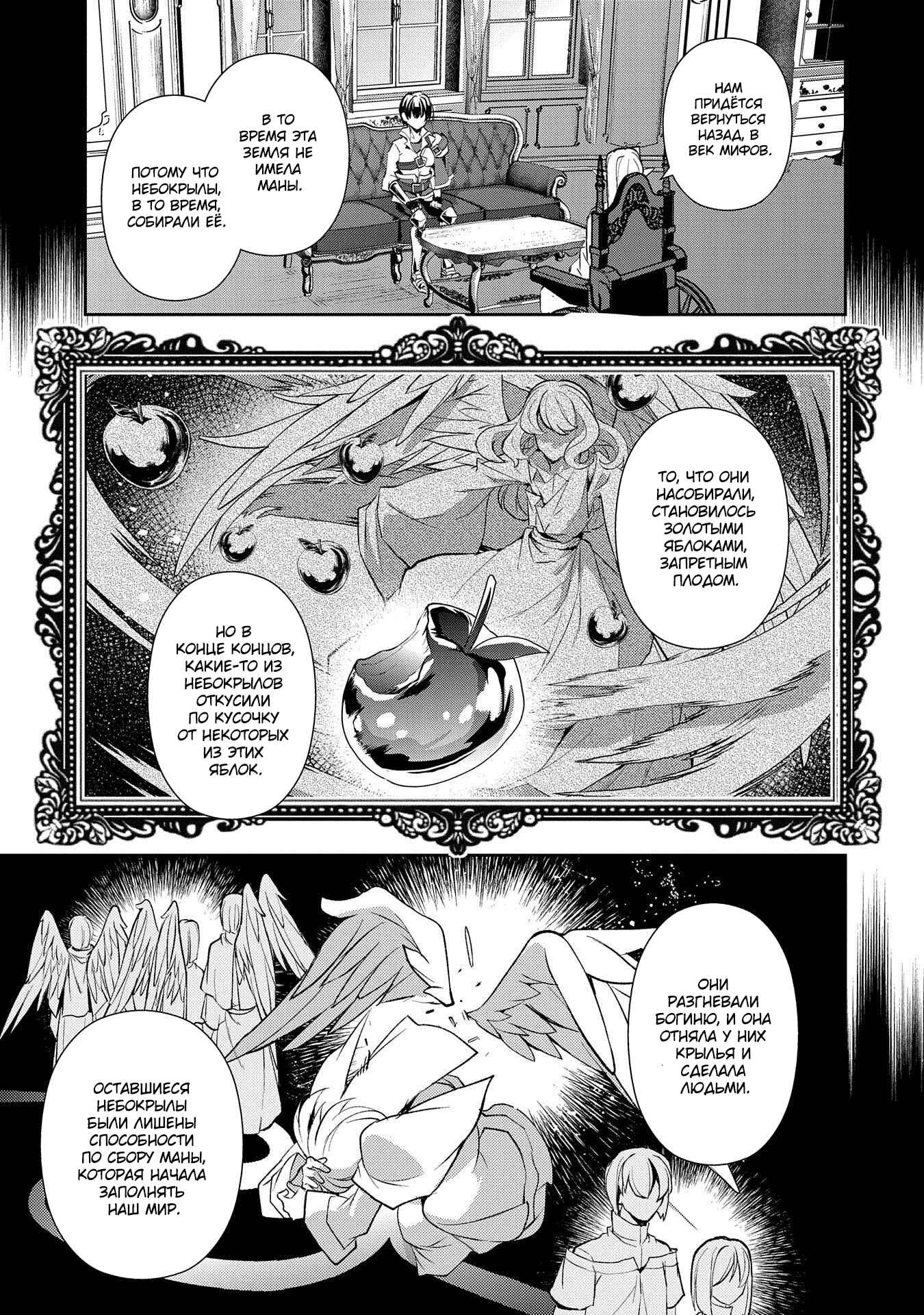 Yasei no Last Boss ga Arawareta! Chapter 27 - Page 26