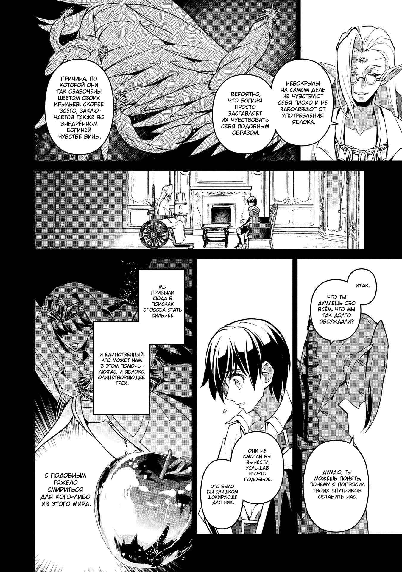 Yasei no Last Boss ga Arawareta! Chapter 27 - Page 28