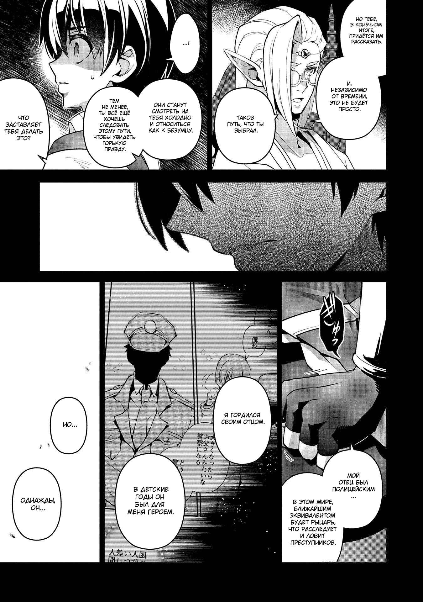 Yasei no Last Boss ga Arawareta! Chapter 27 - Page 29