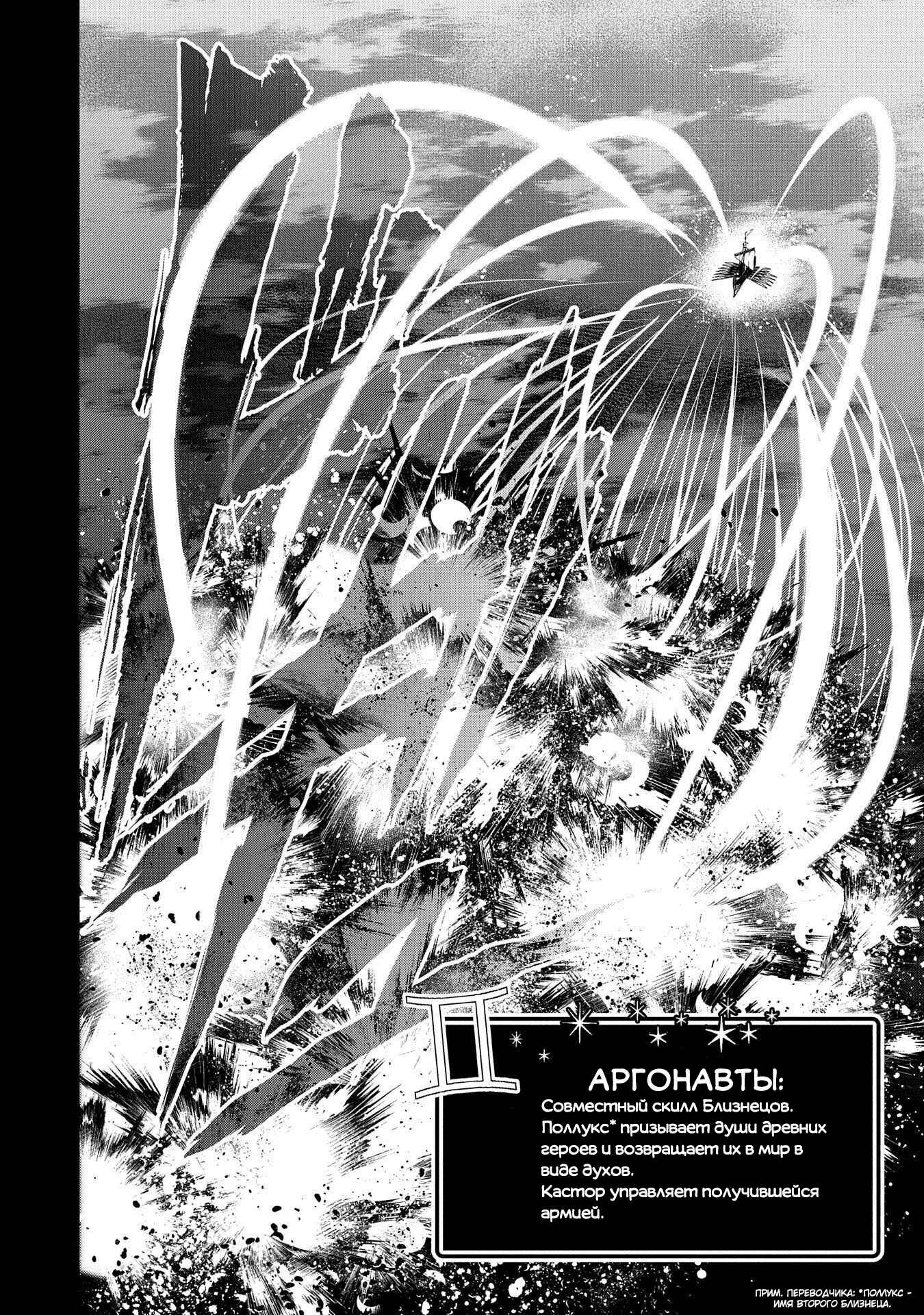 Yasei no Last Boss ga Arawareta! Chapter 27 - Page 4