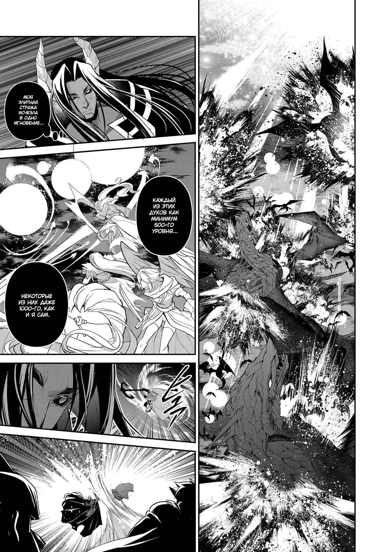Yasei no Last Boss ga Arawareta! Chapter 27 - Page 5