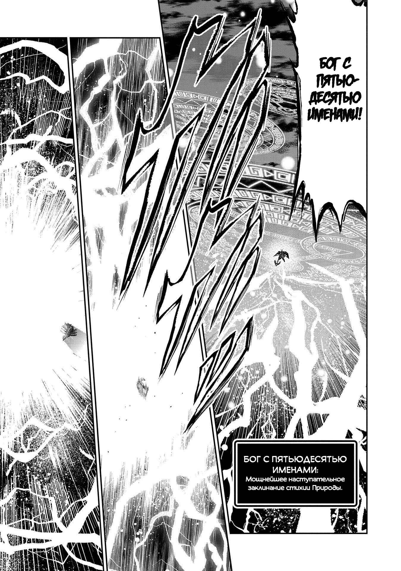 Yasei no Last Boss ga Arawareta! Chapter 27 - Page 7