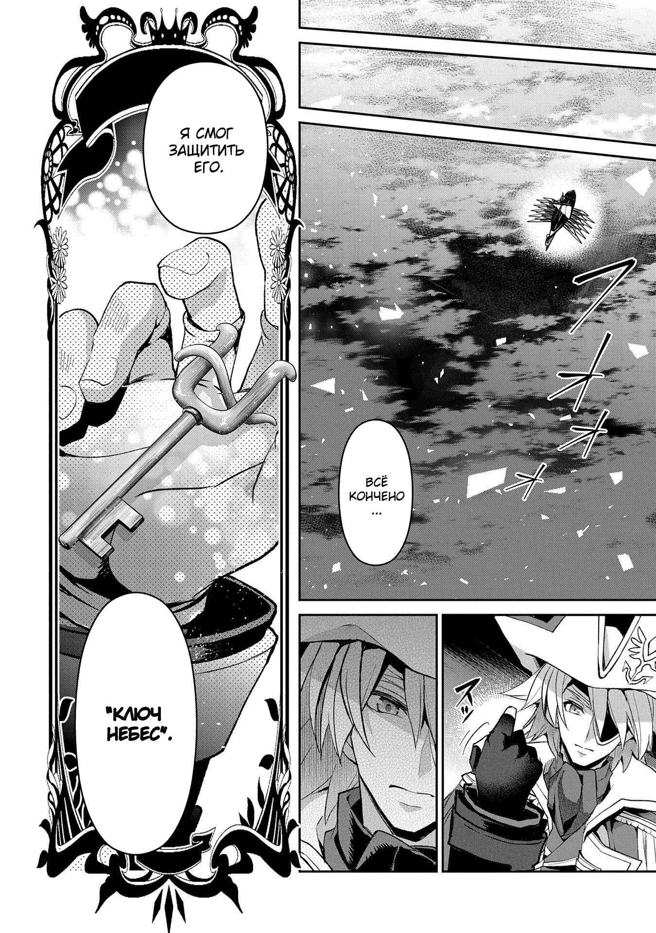 Yasei no Last Boss ga Arawareta! Chapter 27 - Page 8