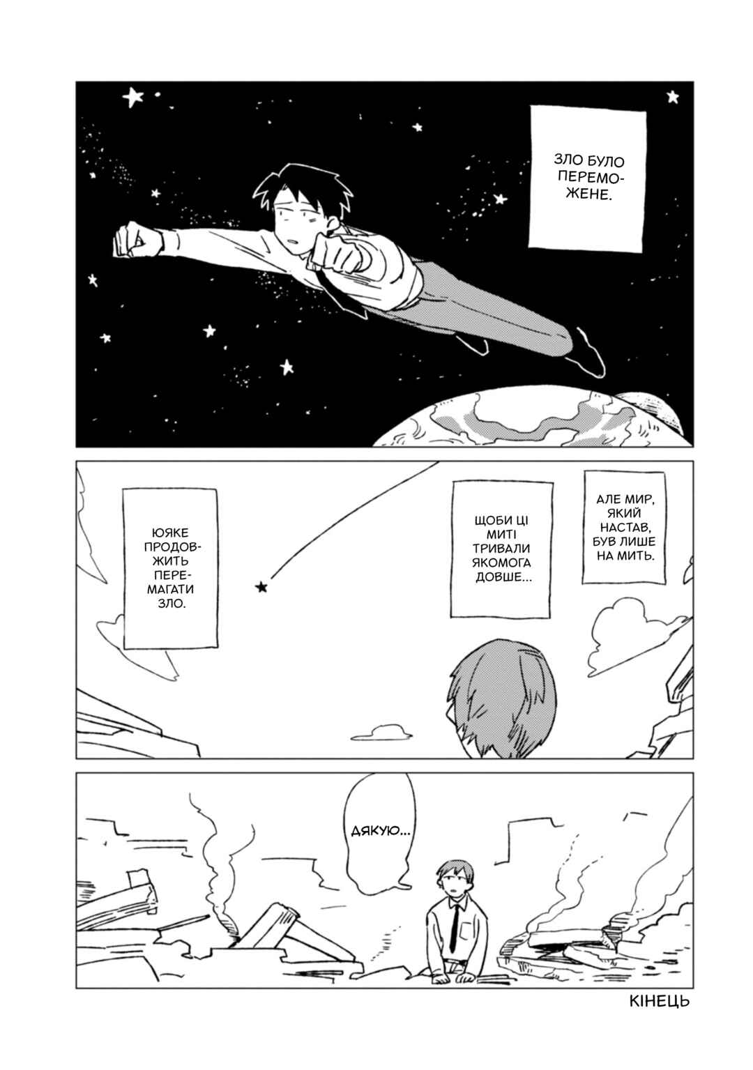 Shinozaki-kun no Mente Jijou Chapter 4.5 - Page 10