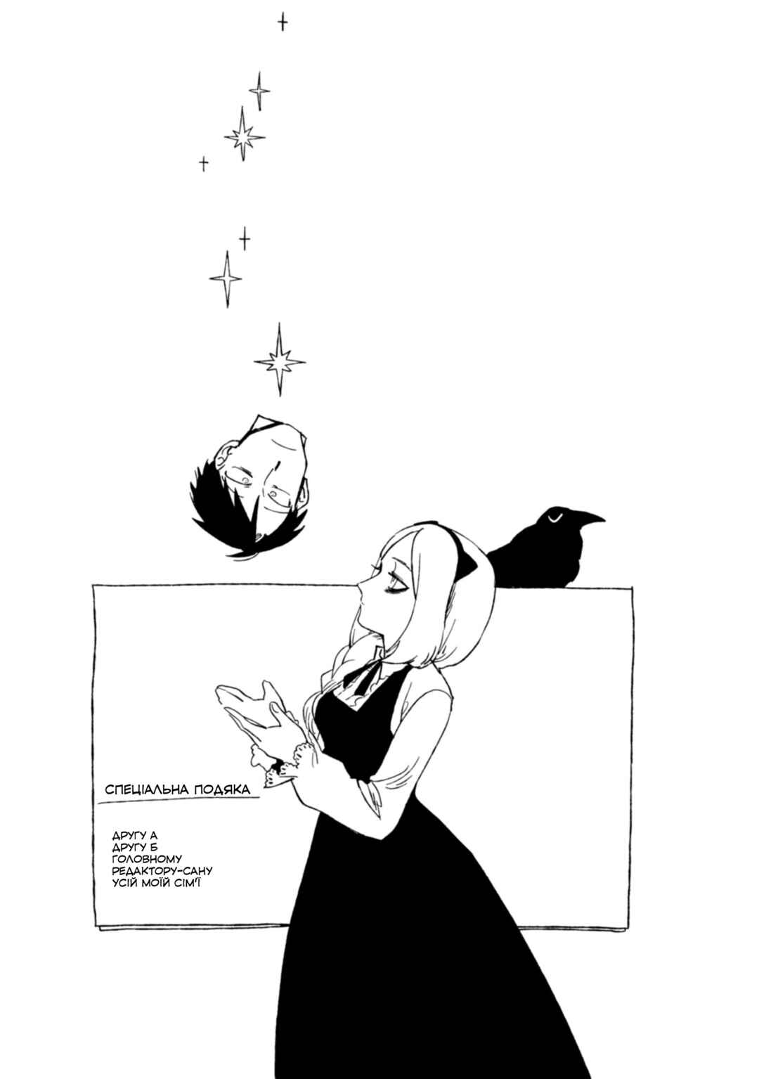 Shinozaki-kun no Mente Jijou Chapter 4.5 - Page 11