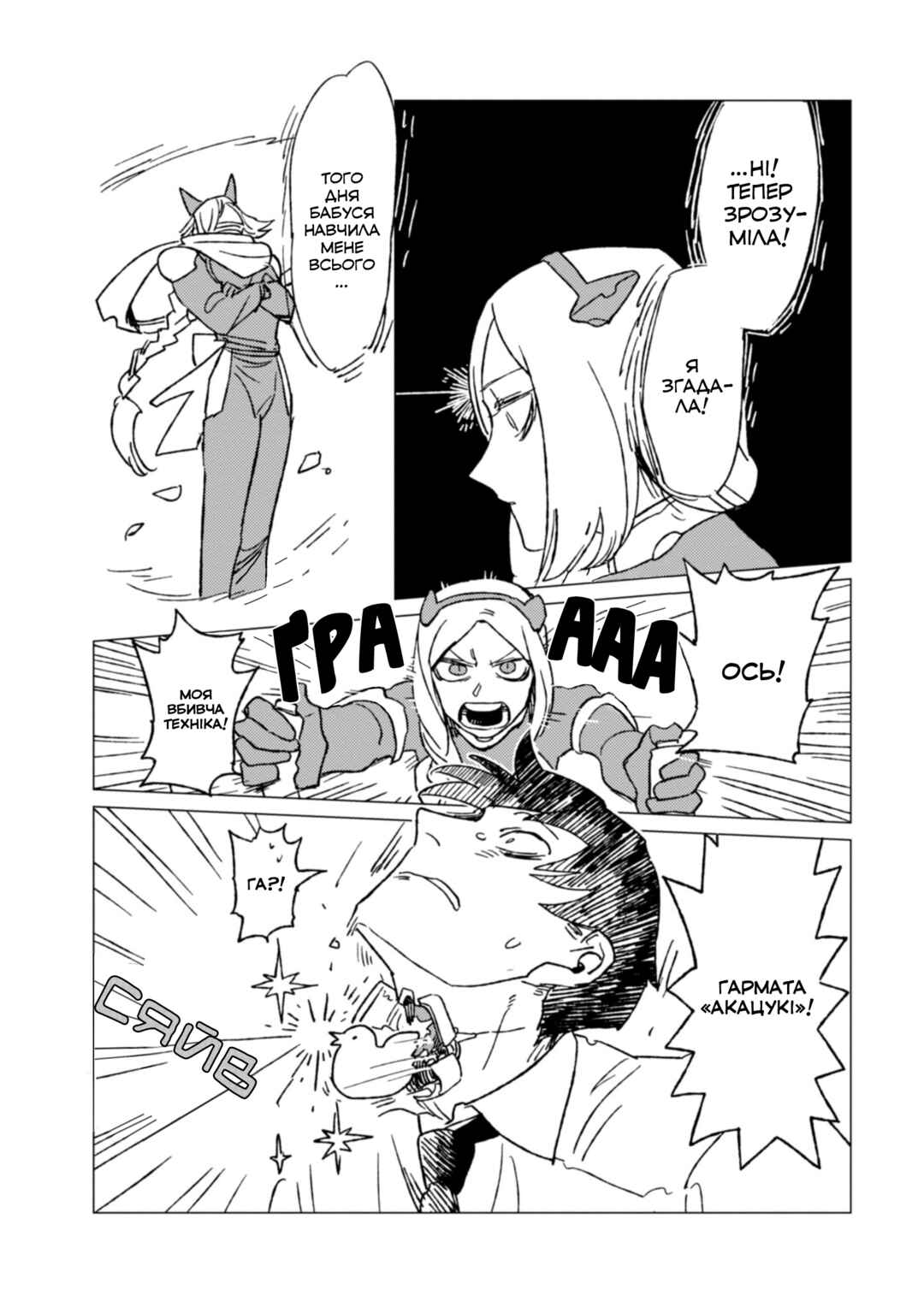 Shinozaki-kun no Mente Jijou Chapter 4.5 - Page 6