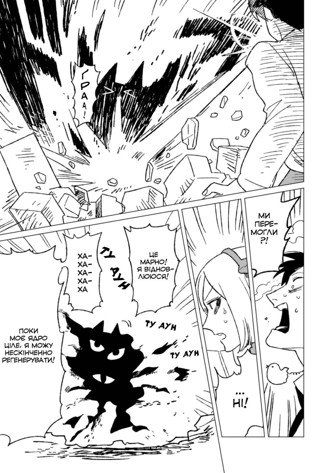 Shinozaki-kun no Mente Jijou Chapter 4.5 - Page 7