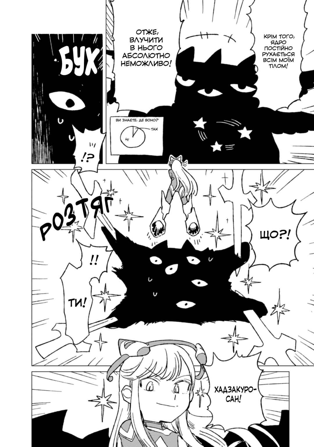 Shinozaki-kun no Mente Jijou Chapter 4.5 - Page 8