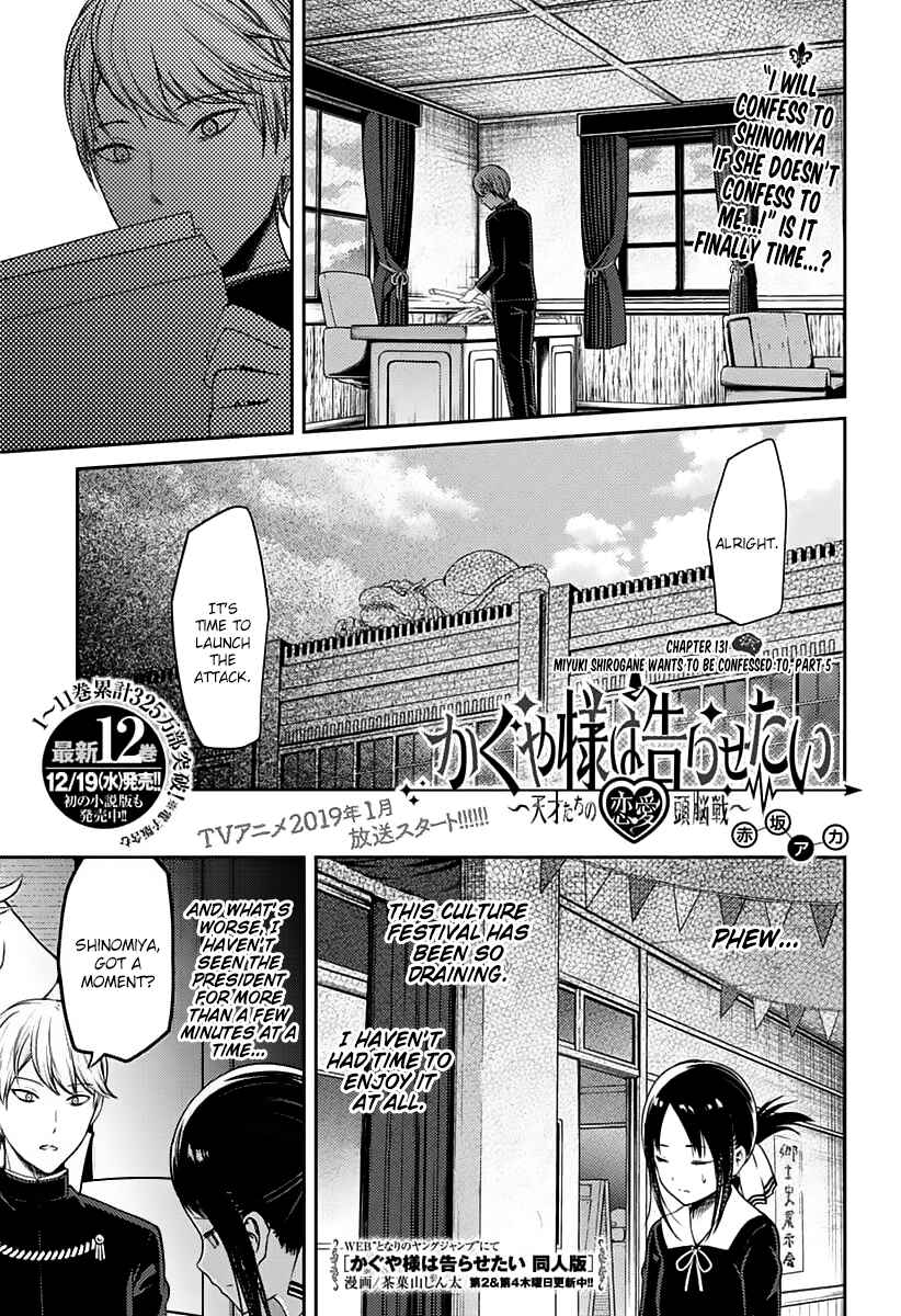Kaguya-sama: Love Is War Chapter 131 - Page 1