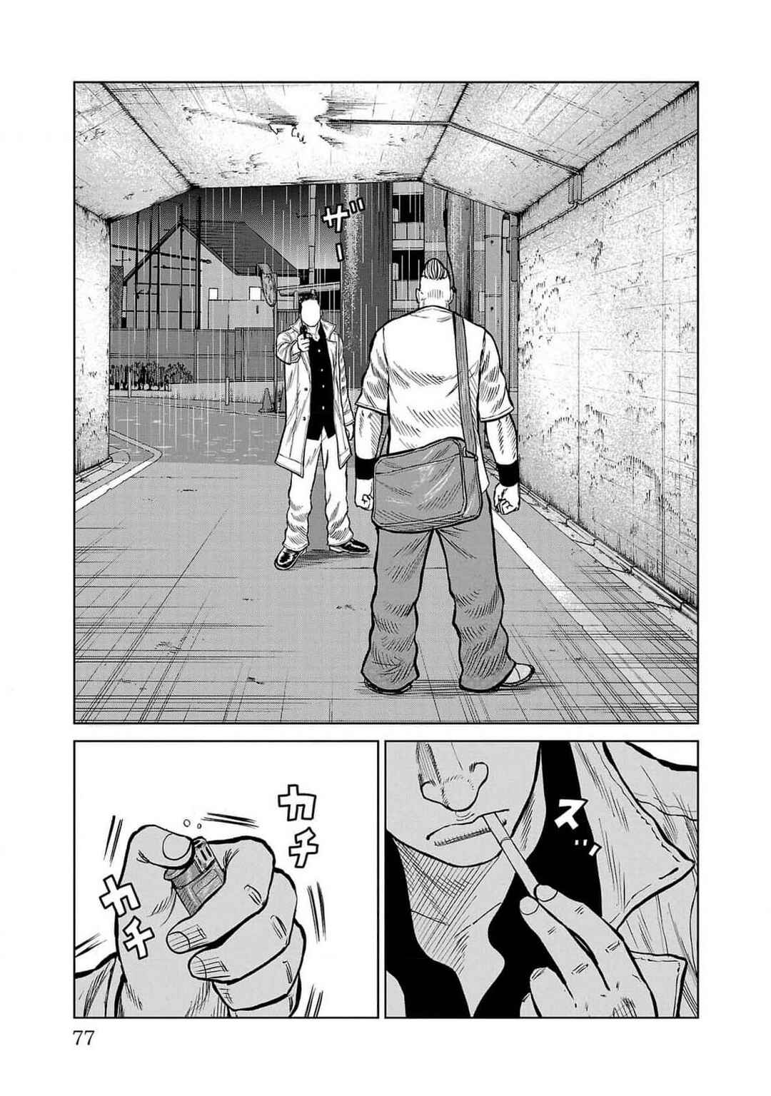 Worst Gaiden Mr. Zetton Chapter 45 - Page 27