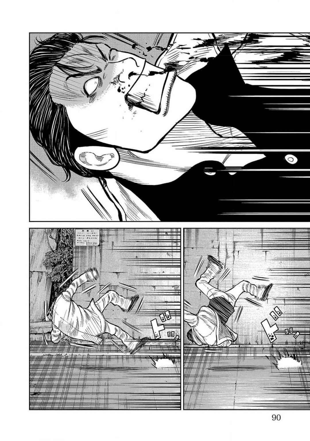 Worst Gaiden Mr. Zetton Chapter 45 - Page 37