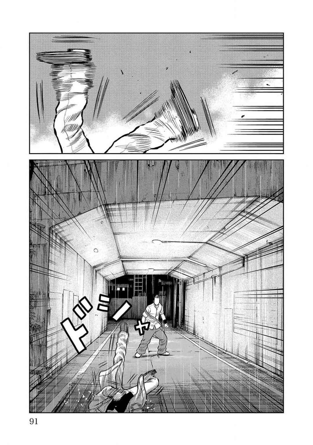 Worst Gaiden Mr. Zetton Chapter 45 - Page 38