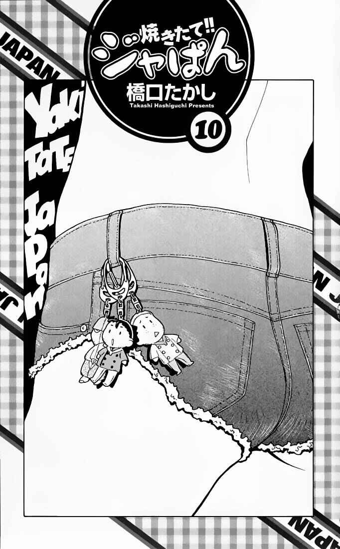 Yakitate!! Japan Chapter 78 - Page 1