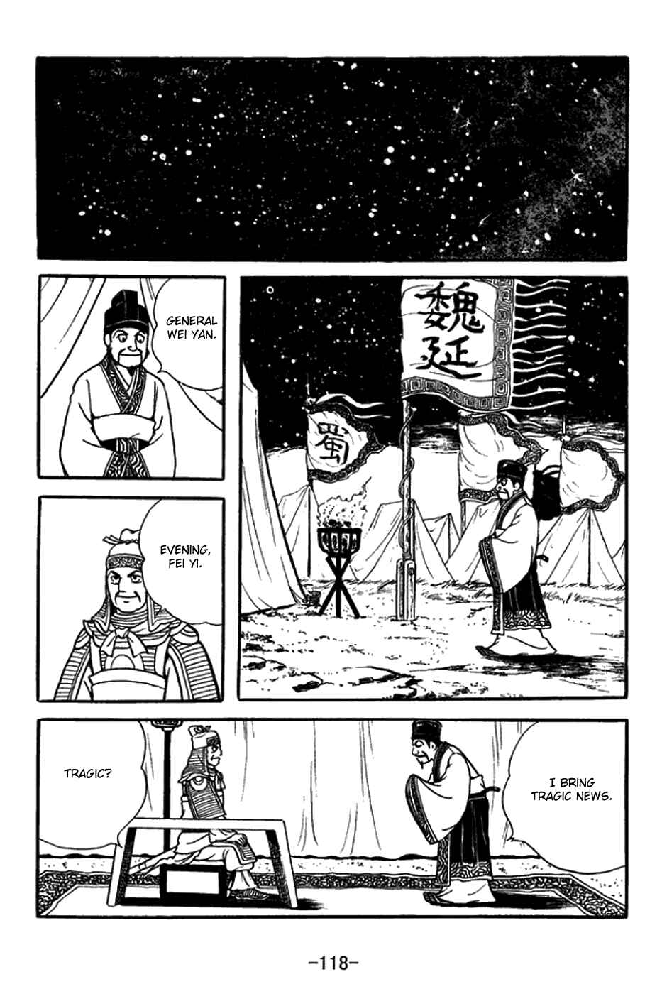 Sangokushi Chapter 422 - Page 11