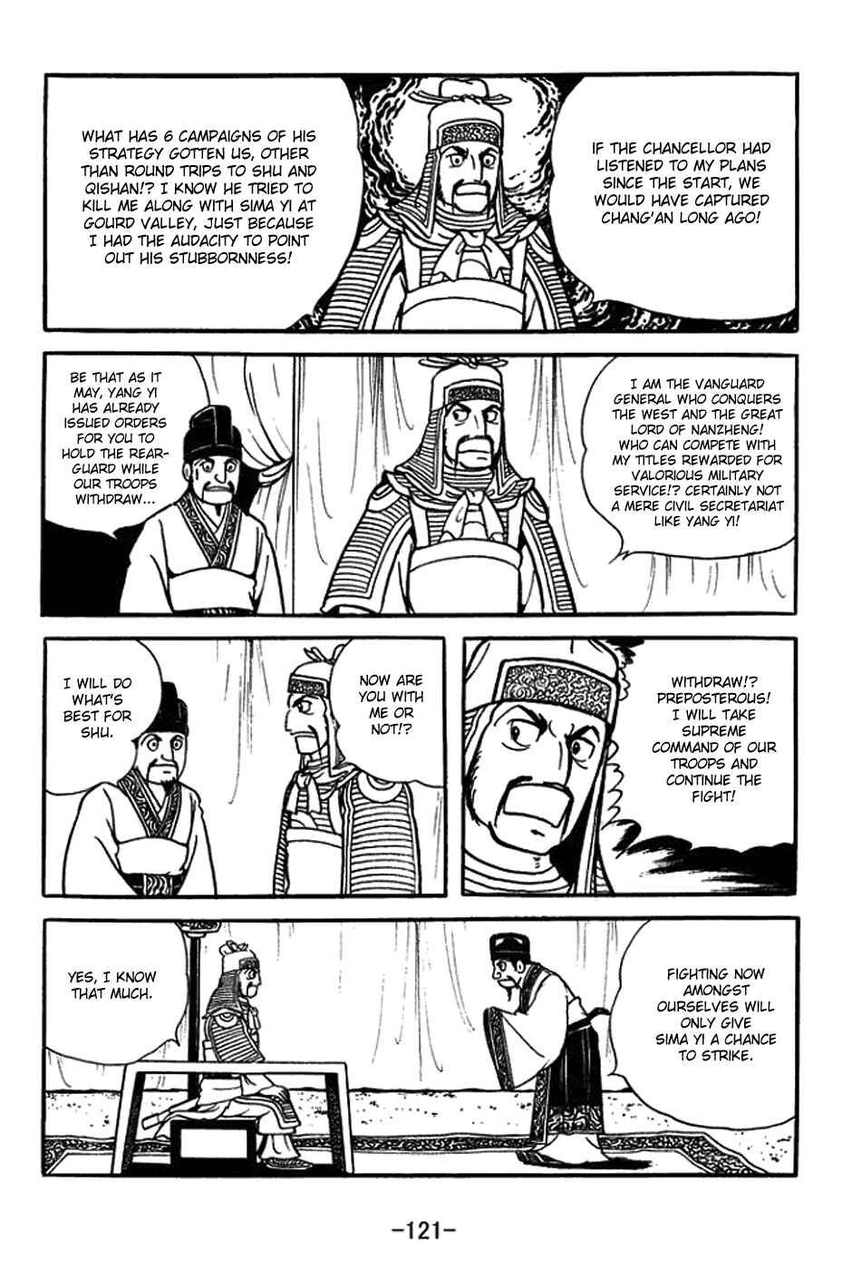 Sangokushi Chapter 422 - Page 14