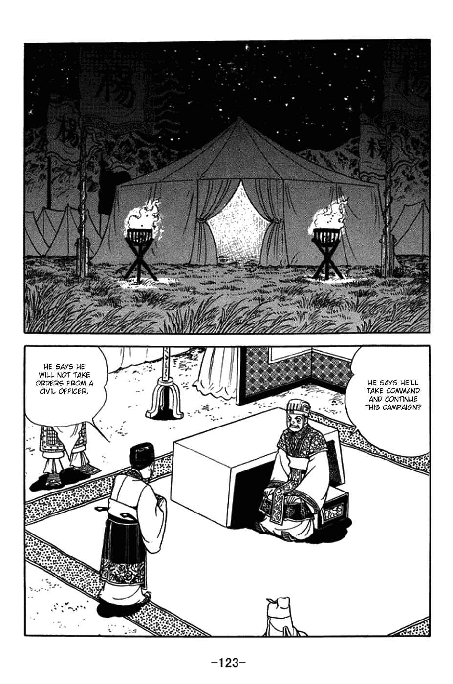 Sangokushi Chapter 422 - Page 16