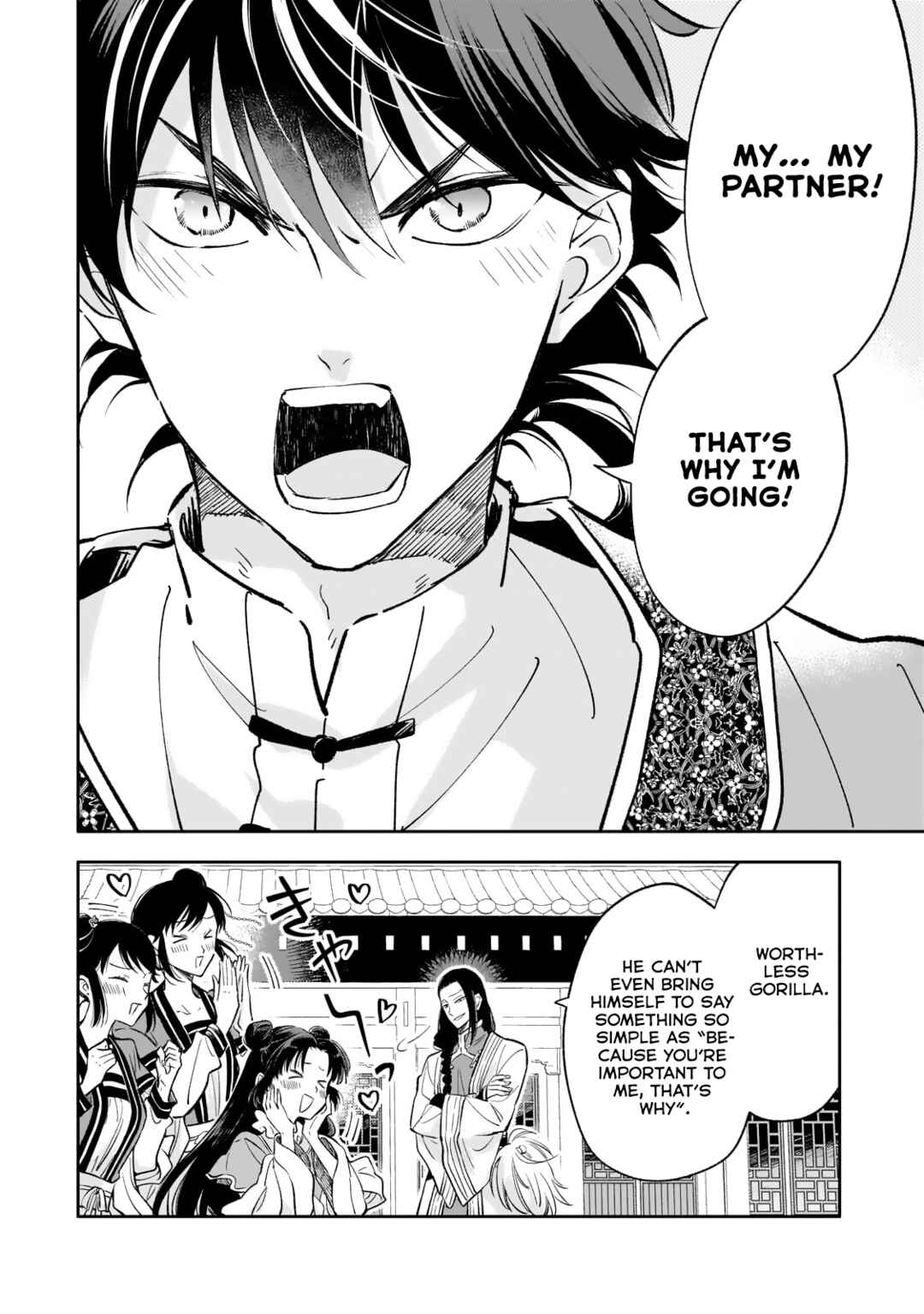 Koukyuu no Zatsuyouki Chapter 18 - Page 35