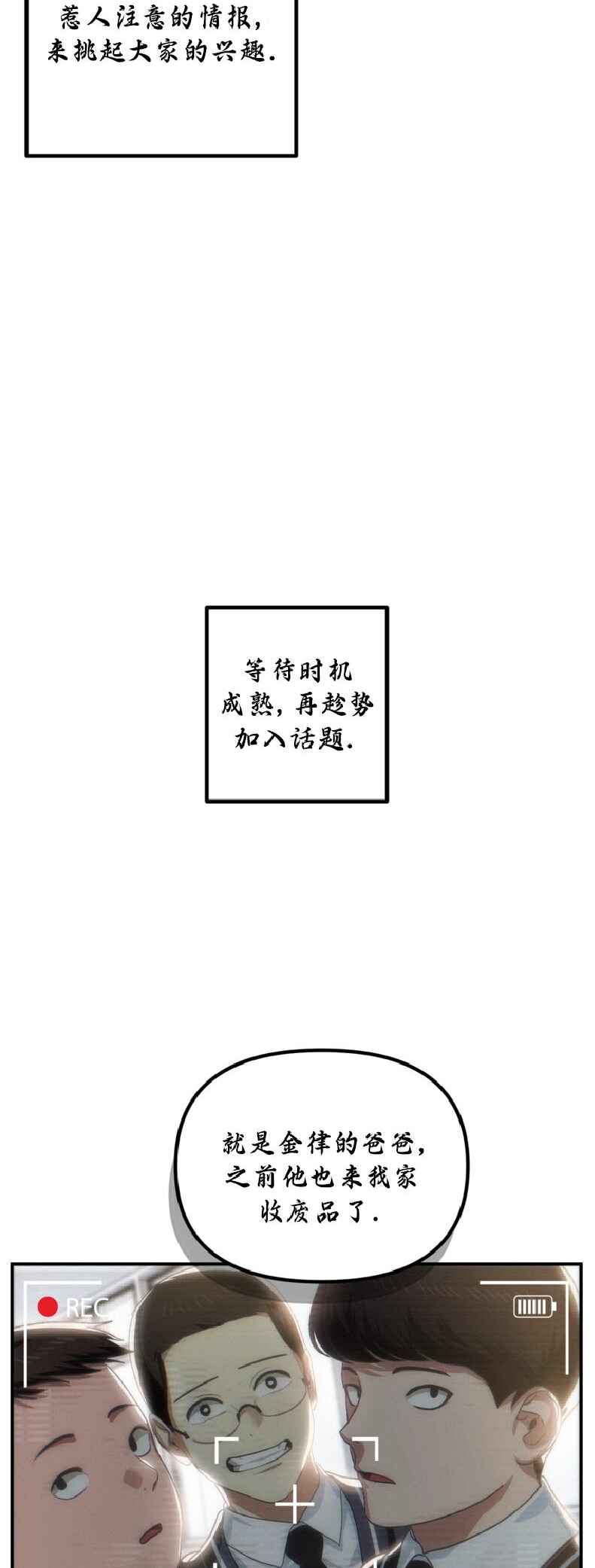 SSS-geup Jugeoya Saneun Hunter Chapter 135 - Page 11