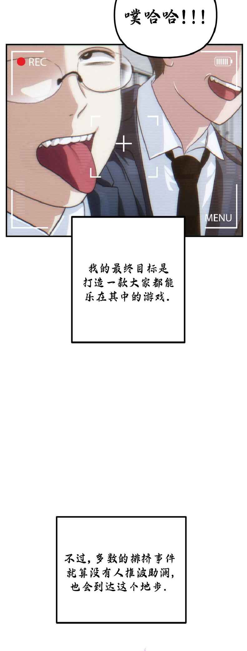 SSS-geup Jugeoya Saneun Hunter Chapter 135 - Page 21