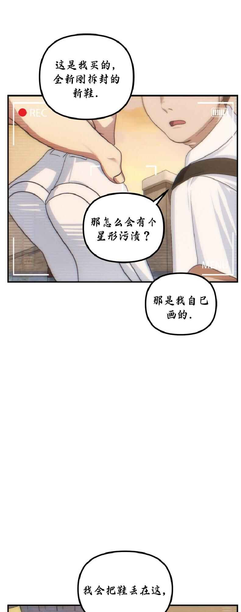 SSS-geup Jugeoya Saneun Hunter Chapter 135 - Page 24