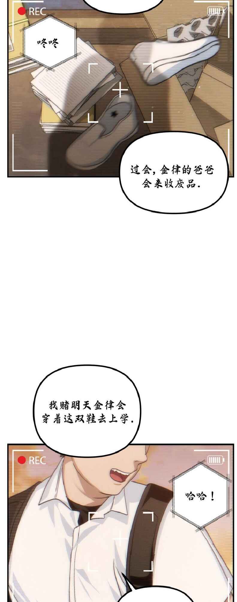 SSS-geup Jugeoya Saneun Hunter Chapter 135 - Page 25