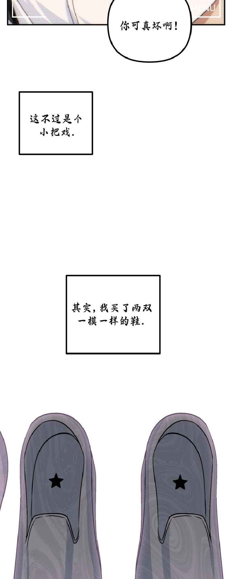 SSS-geup Jugeoya Saneun Hunter Chapter 135 - Page 26