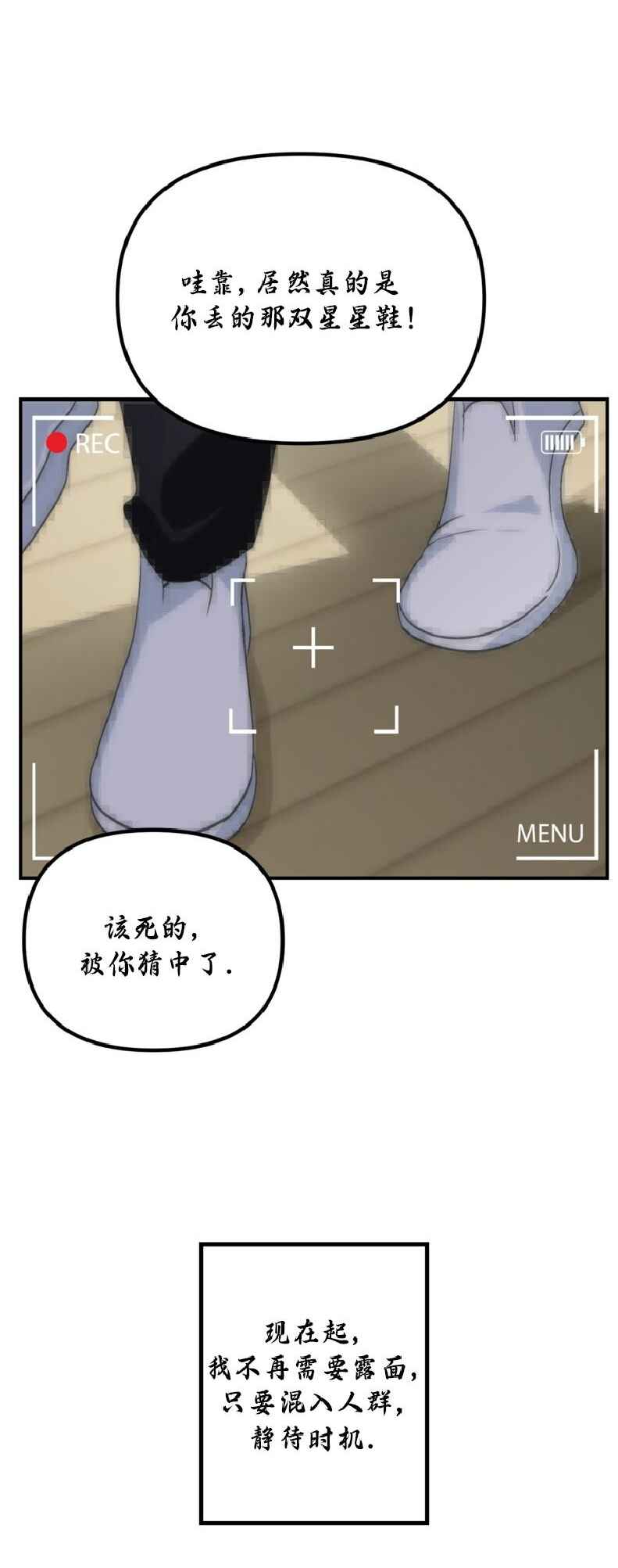 SSS-geup Jugeoya Saneun Hunter Chapter 135 - Page 29