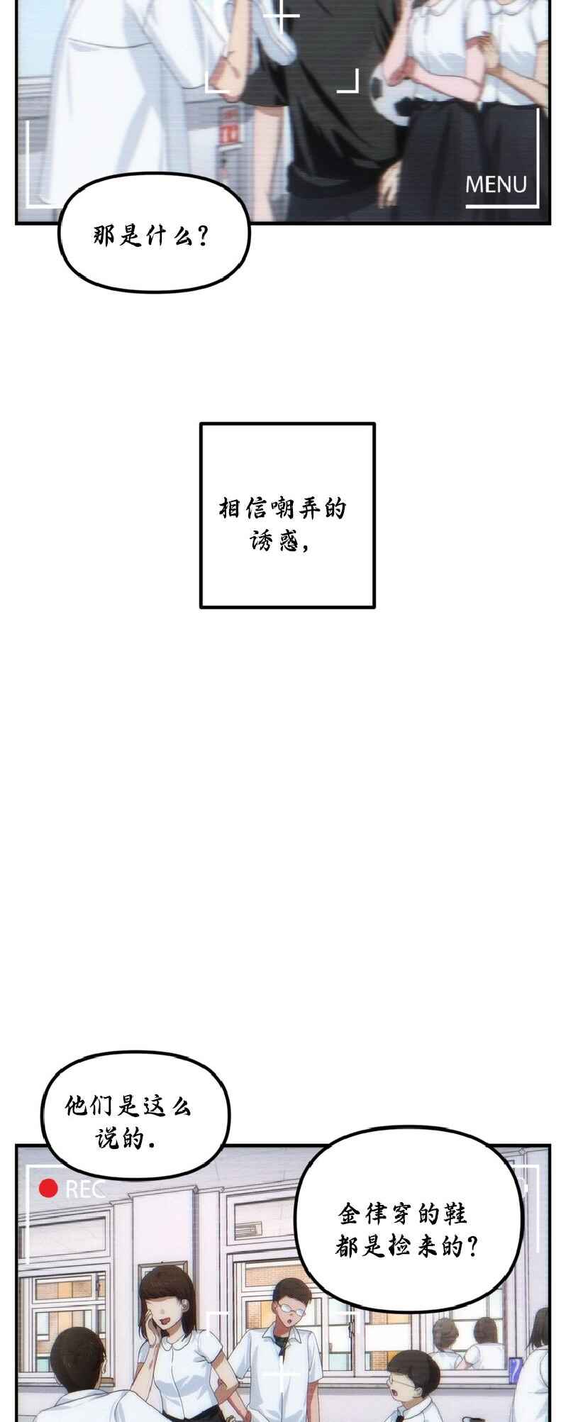 SSS-geup Jugeoya Saneun Hunter Chapter 135 - Page 33