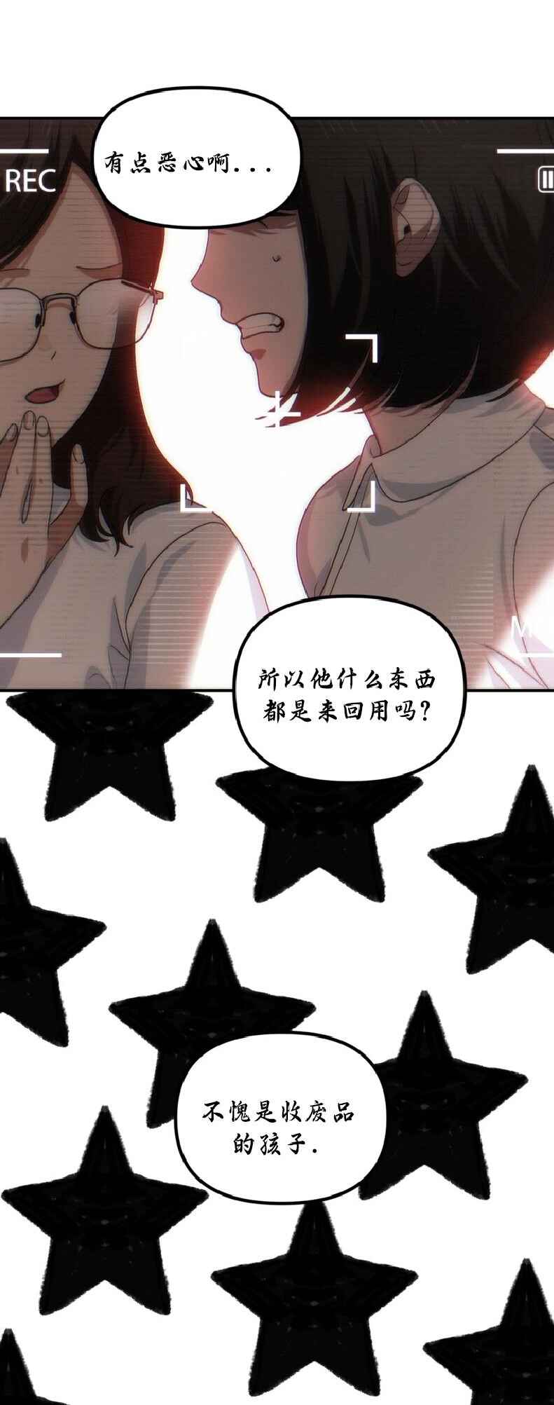 SSS-geup Jugeoya Saneun Hunter Chapter 135 - Page 35