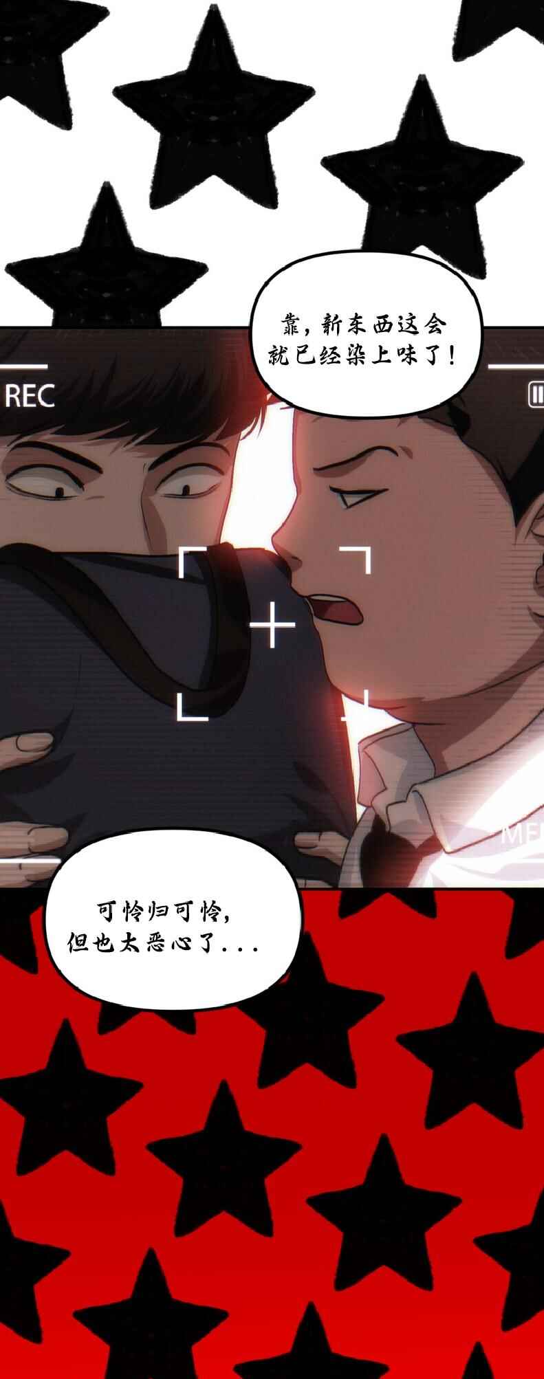 SSS-geup Jugeoya Saneun Hunter Chapter 135 - Page 36