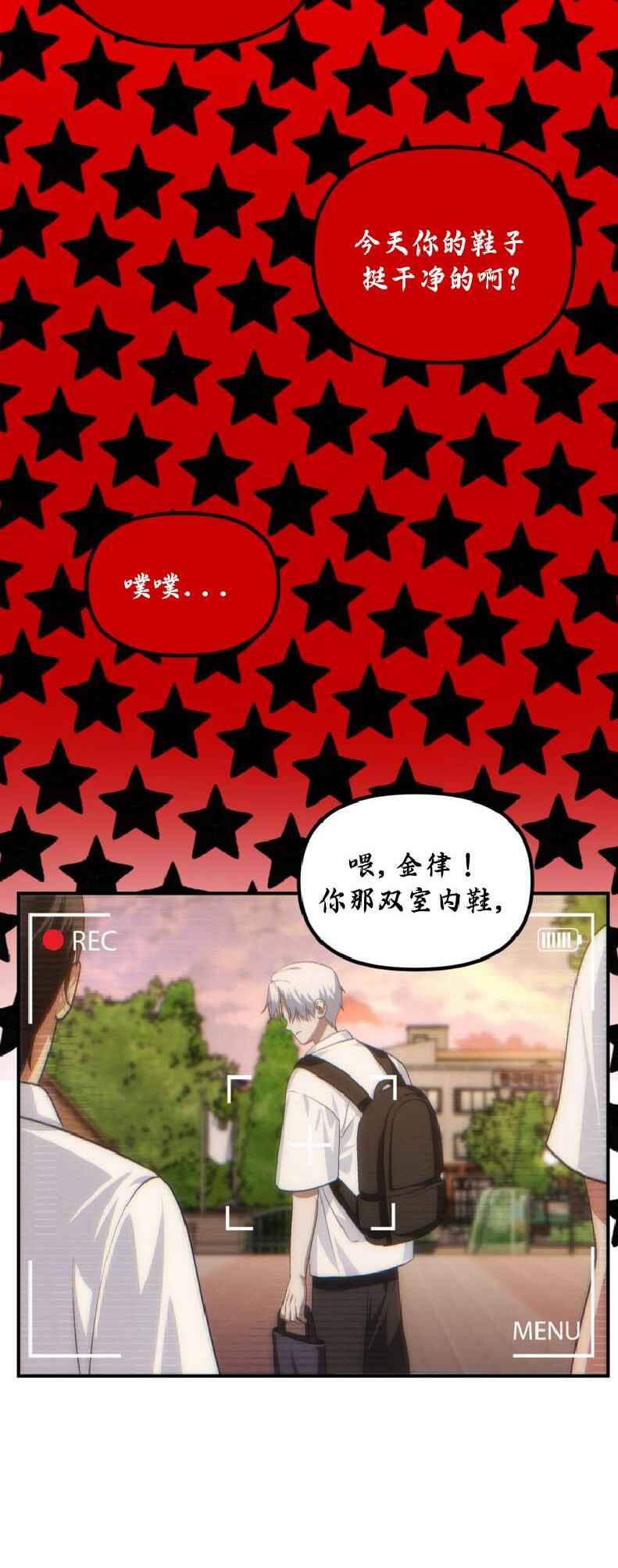 SSS-geup Jugeoya Saneun Hunter Chapter 135 - Page 38