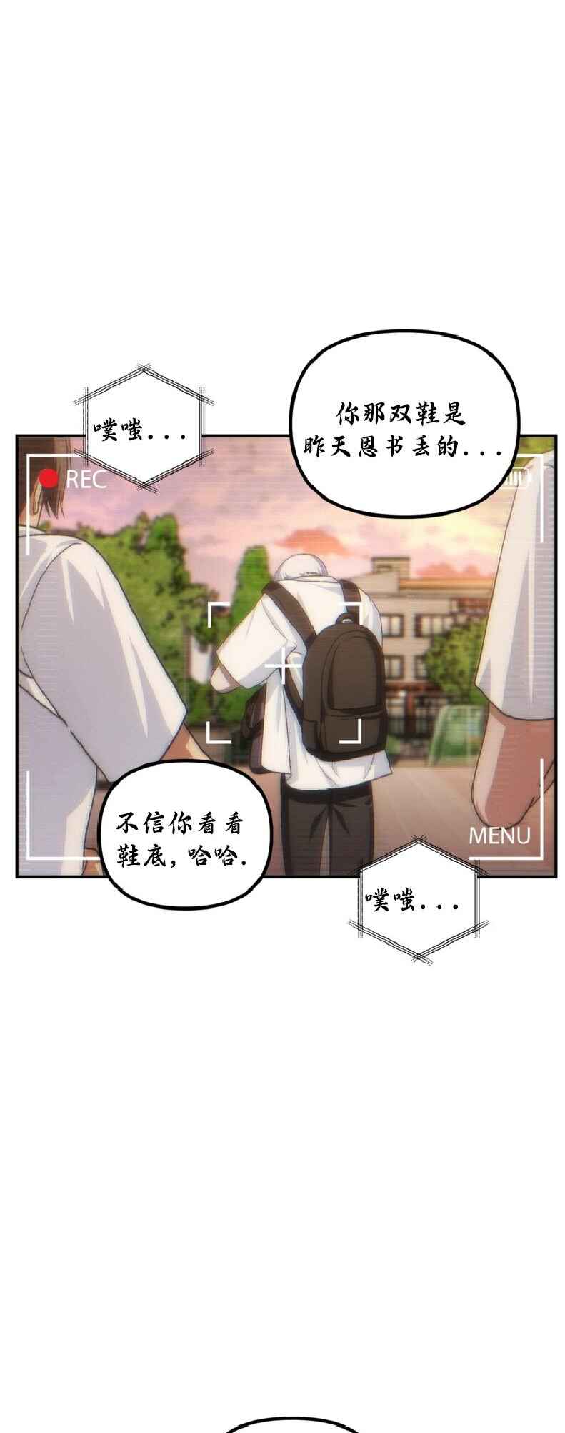 SSS-geup Jugeoya Saneun Hunter Chapter 135 - Page 39