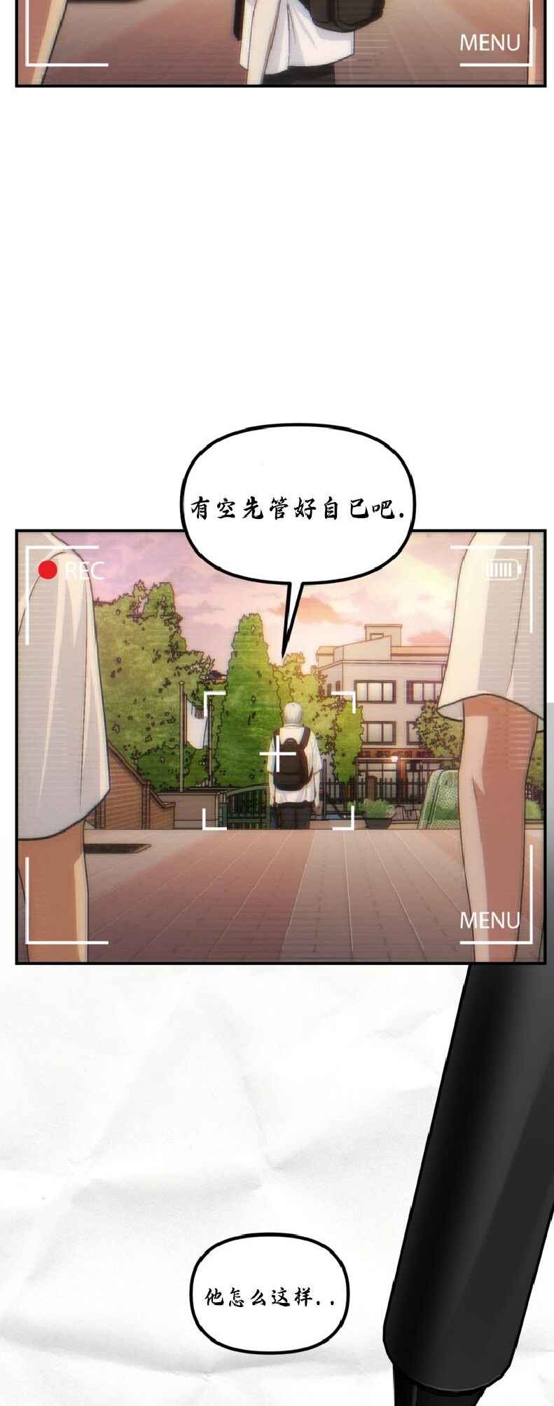 SSS-geup Jugeoya Saneun Hunter Chapter 135 - Page 41