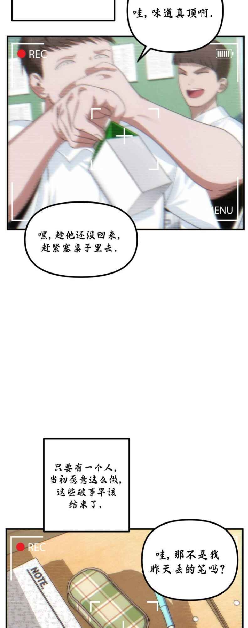 SSS-geup Jugeoya Saneun Hunter Chapter 135 - Page 44