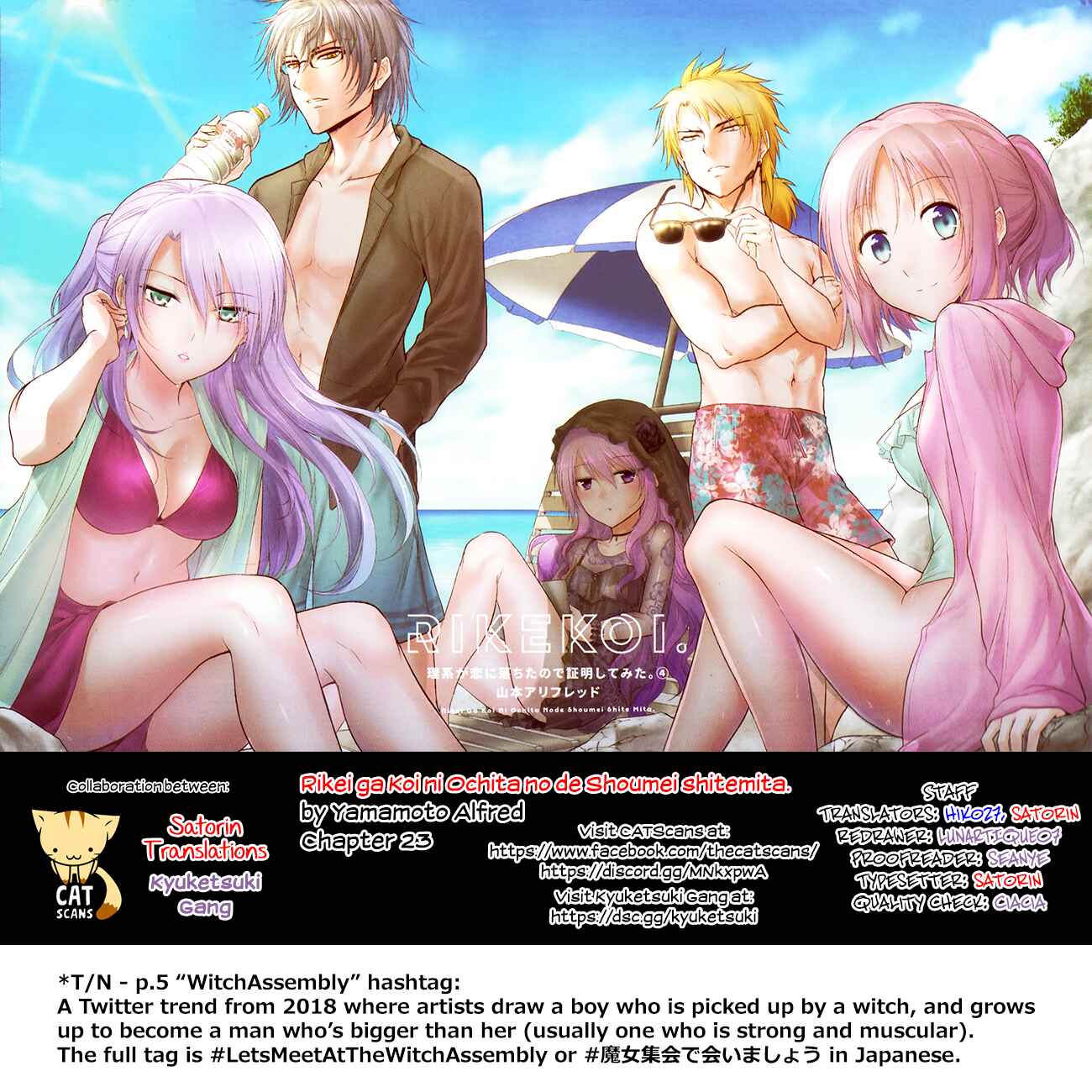 Rikei ga Koi ni Ochita no de Shoumei shitemita Chapter 23 - Page 25